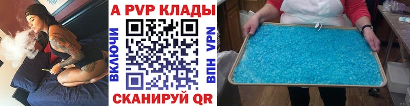 А ПВП VHQ Егорьевск