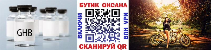 БУТИРАТ GHB  дарнет шоп  Егорьевск 