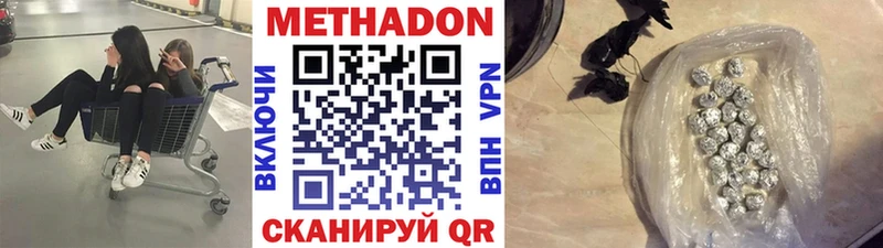 МЕТАДОН мёд blacksprut зеркало Егорьевск купить наркотики сайты